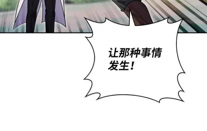 漫画《来自武林的外卖员》088 贝耶摩特第130张图