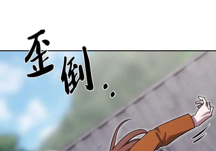 漫画《来自武林的外卖员》088 贝耶摩特第131张图