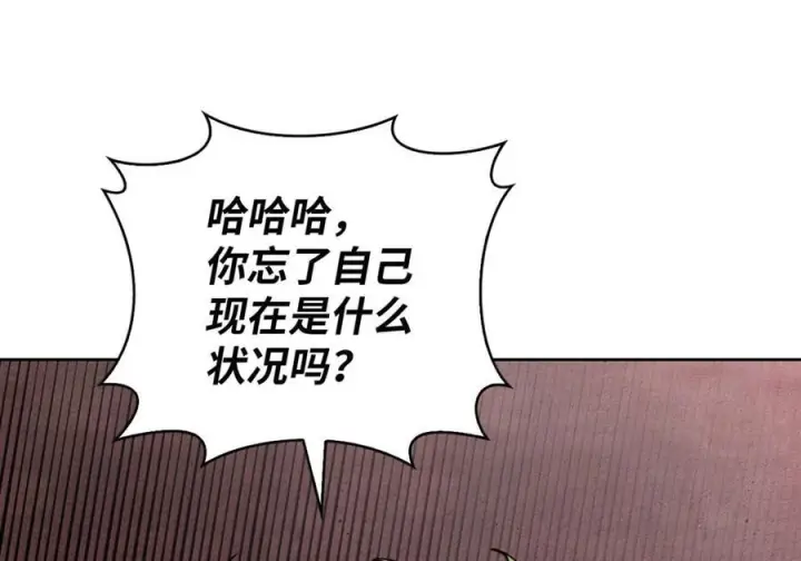 漫画《来自武林的外卖员》088 贝耶摩特第135张图