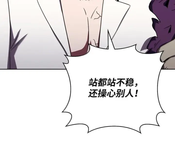 漫画《来自武林的外卖员》088 贝耶摩特第137张图