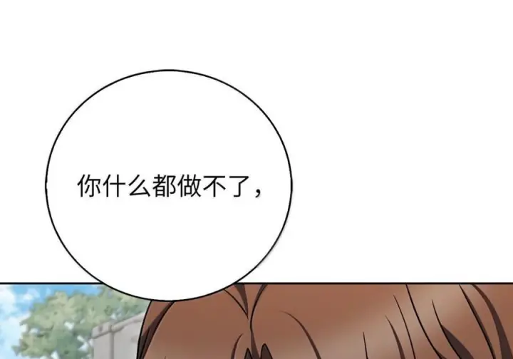 漫画《来自武林的外卖员》088 贝耶摩特第138张图