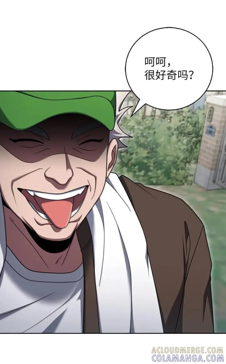 漫画《来自武林的外卖员》088 贝耶摩特第14张图