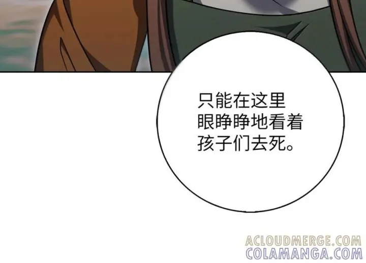漫画《来自武林的外卖员》088 贝耶摩特第140张图