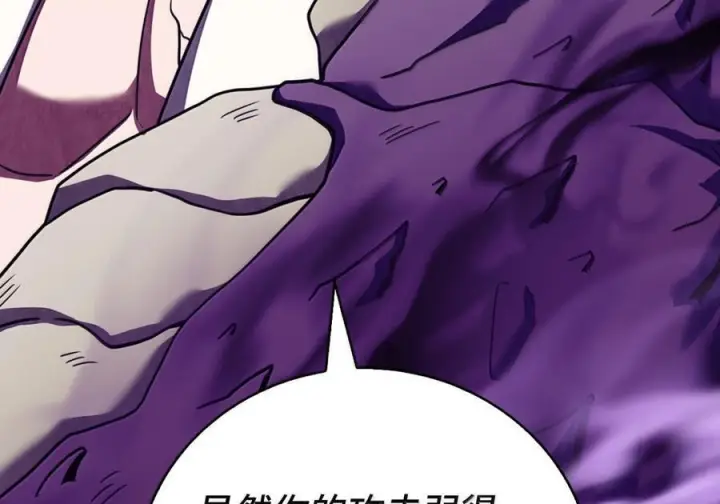 漫画《来自武林的外卖员》088 贝耶摩特第144张图