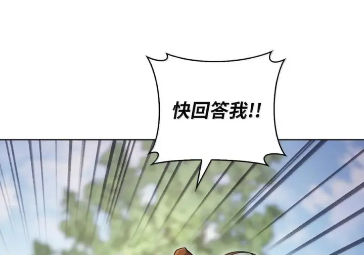 漫画《来自武林的外卖员》088 贝耶摩特第16张图