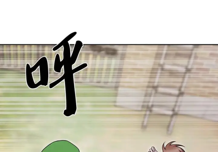 漫画《来自武林的外卖员》088 贝耶摩特第19张图