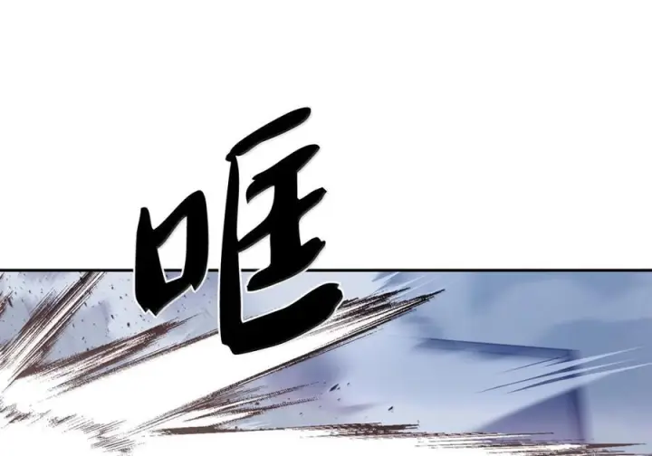 漫画《来自武林的外卖员》088 贝耶摩特第22张图