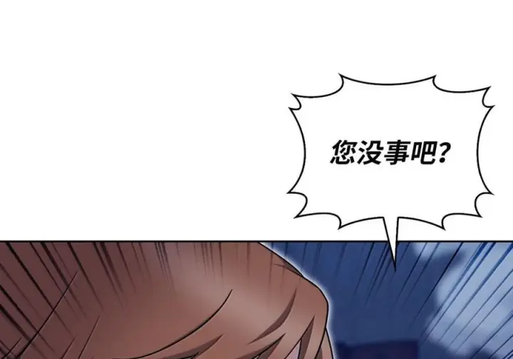 漫画《来自武林的外卖员》088 贝耶摩特第28张图