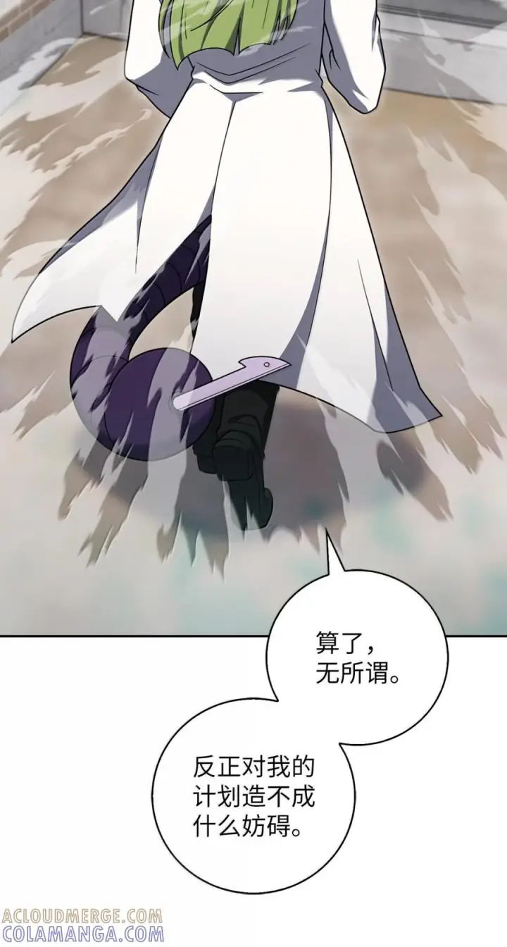 漫画《来自武林的外卖员》088 贝耶摩特第34张图