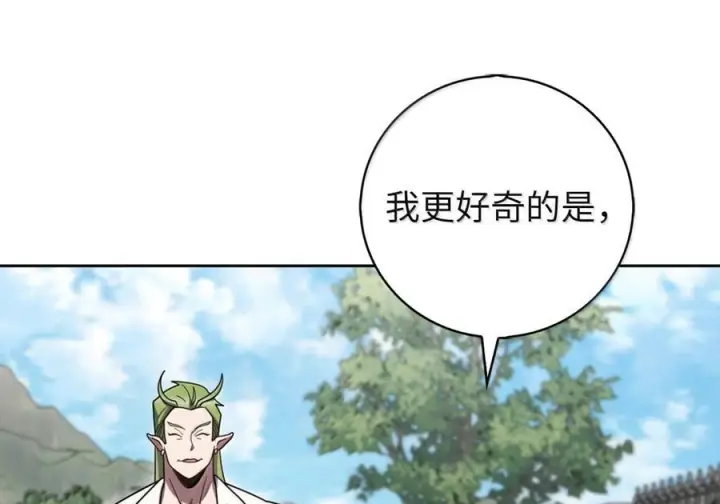 漫画《来自武林的外卖员》088 贝耶摩特第35张图
