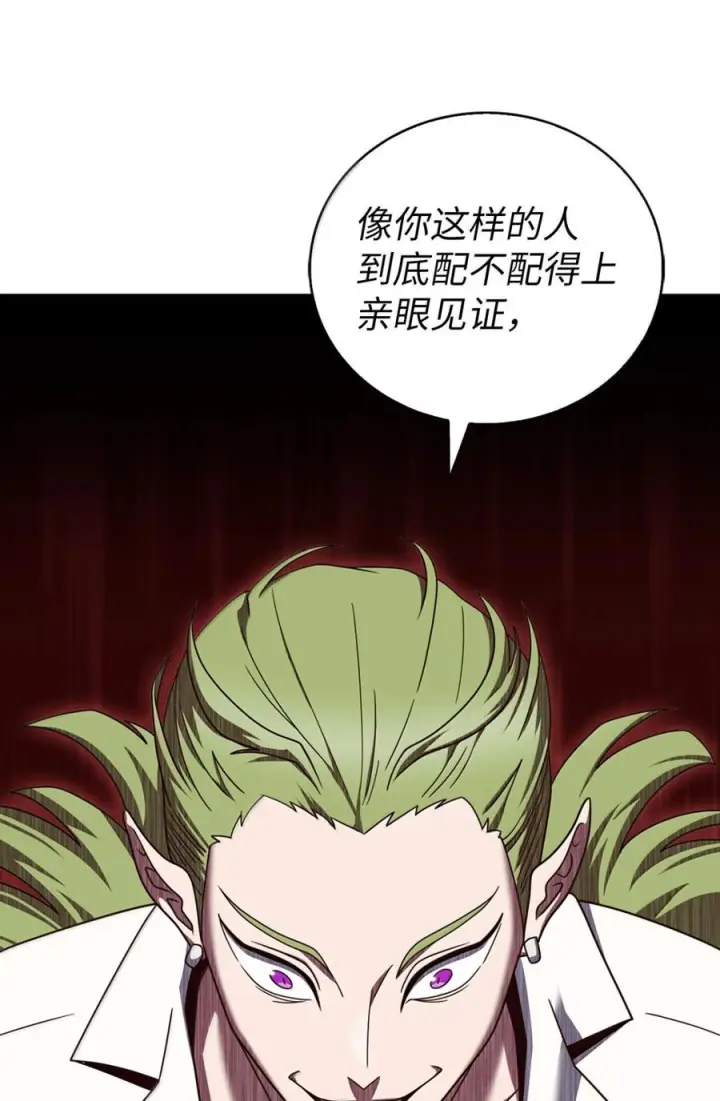漫画《来自武林的外卖员》088 贝耶摩特第38张图