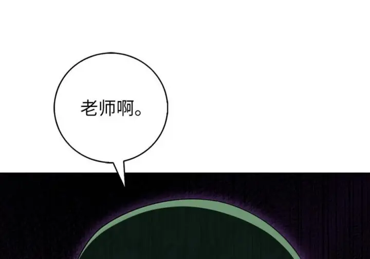 漫画《来自武林的外卖员》088 贝耶摩特第4张图