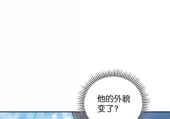 漫画《来自武林的外卖员》088 贝耶摩特第41张图