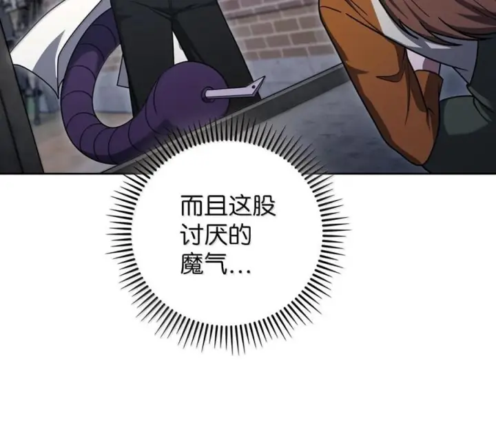 漫画《来自武林的外卖员》088 贝耶摩特第43张图