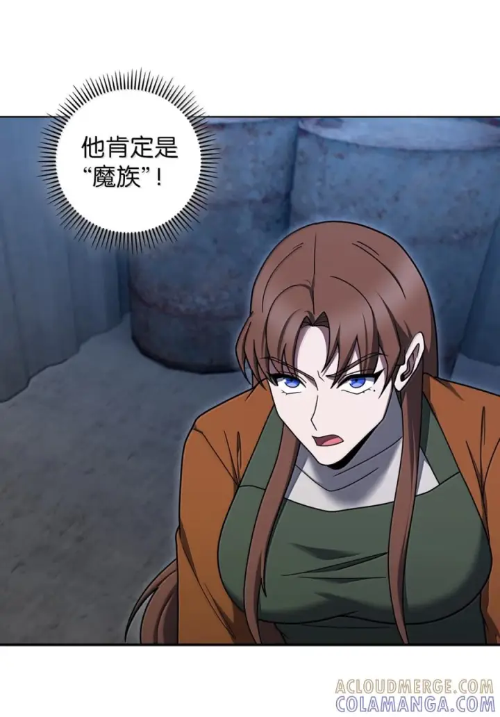 漫画《来自武林的外卖员》088 贝耶摩特第44张图