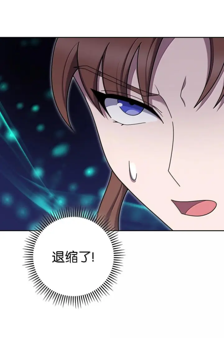 漫画《来自武林的外卖员》088 贝耶摩特第46张图