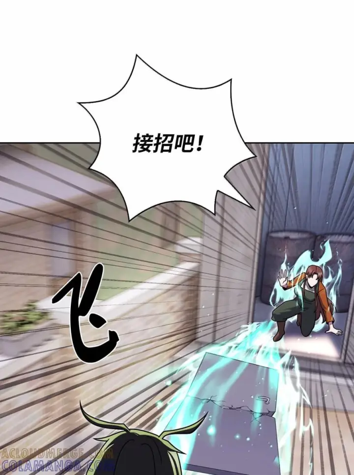 漫画《来自武林的外卖员》088 贝耶摩特第47张图