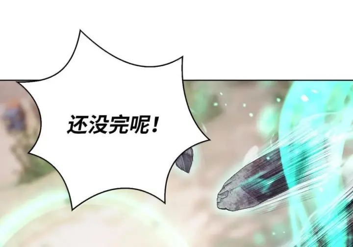 漫画《来自武林的外卖员》088 贝耶摩特第50张图