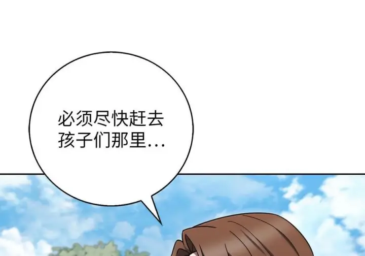 漫画《来自武林的外卖员》088 贝耶摩特第68张图