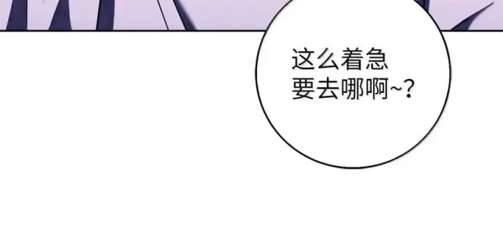 漫画《来自武林的外卖员》088 贝耶摩特第7张图