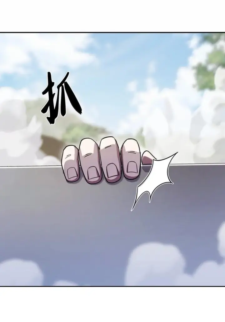 漫画《来自武林的外卖员》088 贝耶摩特第75张图