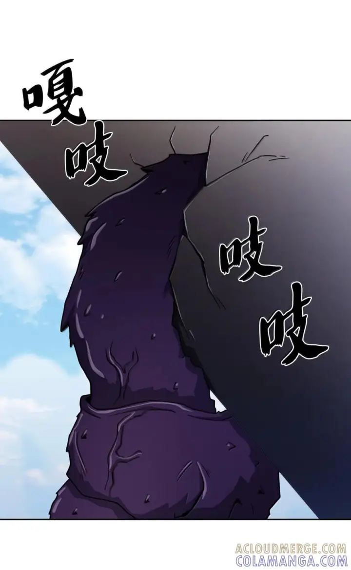 漫画《来自武林的外卖员》088 贝耶摩特第77张图