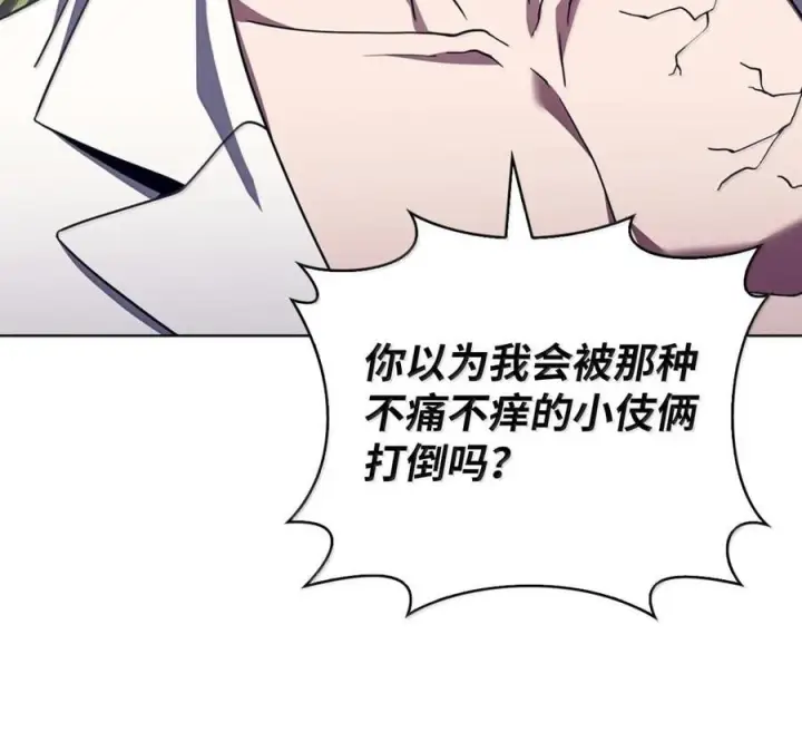 漫画《来自武林的外卖员》088 贝耶摩特第84张图