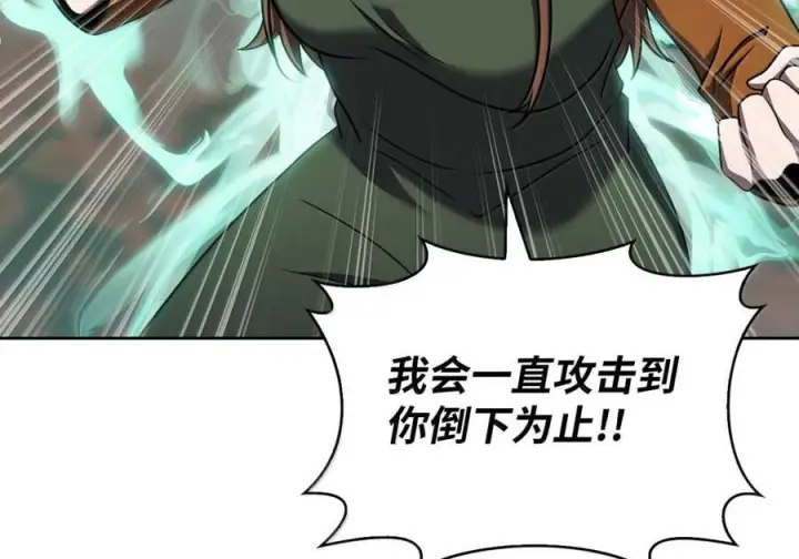 漫画《来自武林的外卖员》088 贝耶摩特第87张图