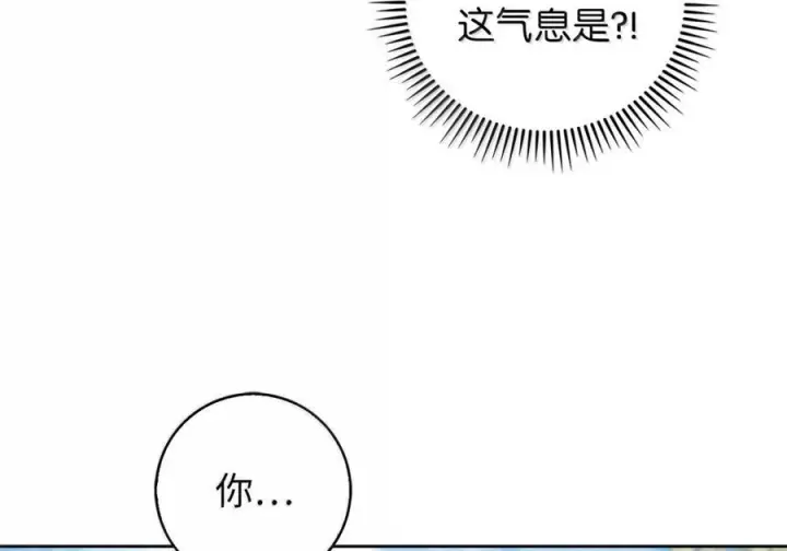 漫画《来自武林的外卖员》088 贝耶摩特第9张图