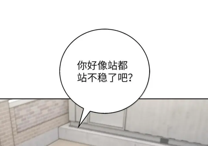 漫画《来自武林的外卖员》088 贝耶摩特第93张图