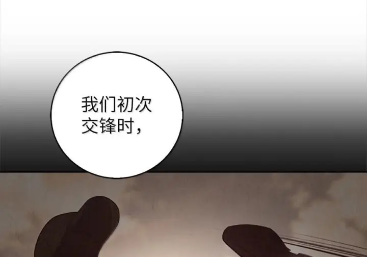 漫画《来自武林的外卖员》088 贝耶摩特第96张图