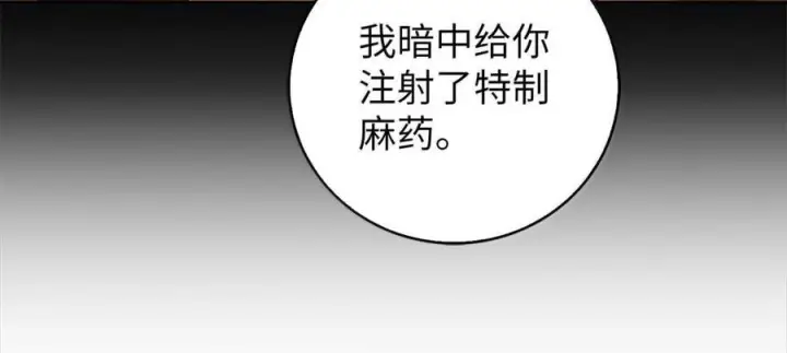 漫画《来自武林的外卖员》088 贝耶摩特第99张图