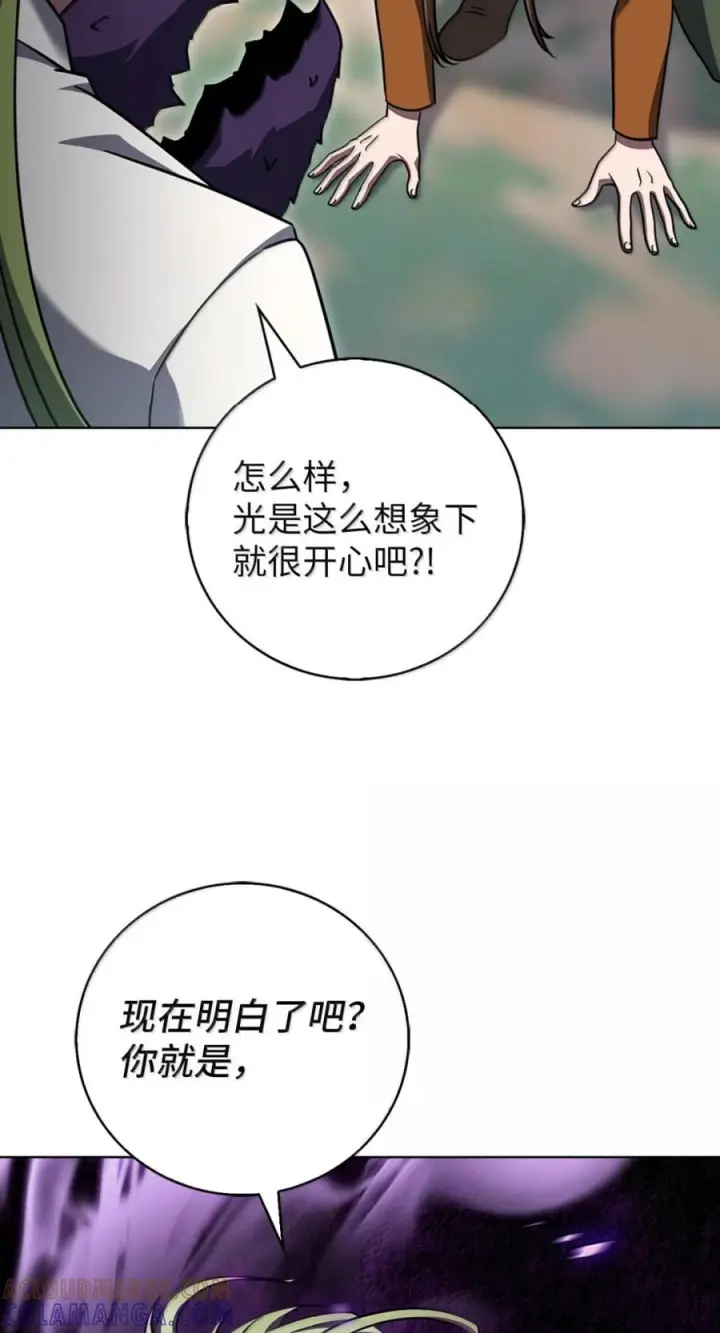 漫画《来自武林的外卖员》089 击破阴谋第10张图