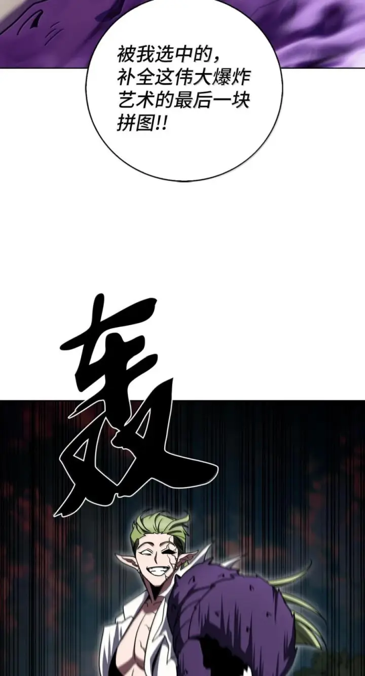 漫画《来自武林的外卖员》089 击破阴谋第12张图