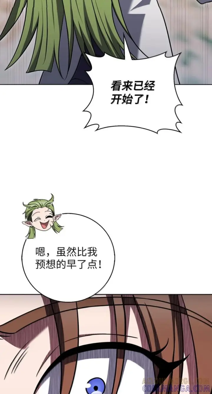 漫画《来自武林的外卖员》089 击破阴谋第16张图