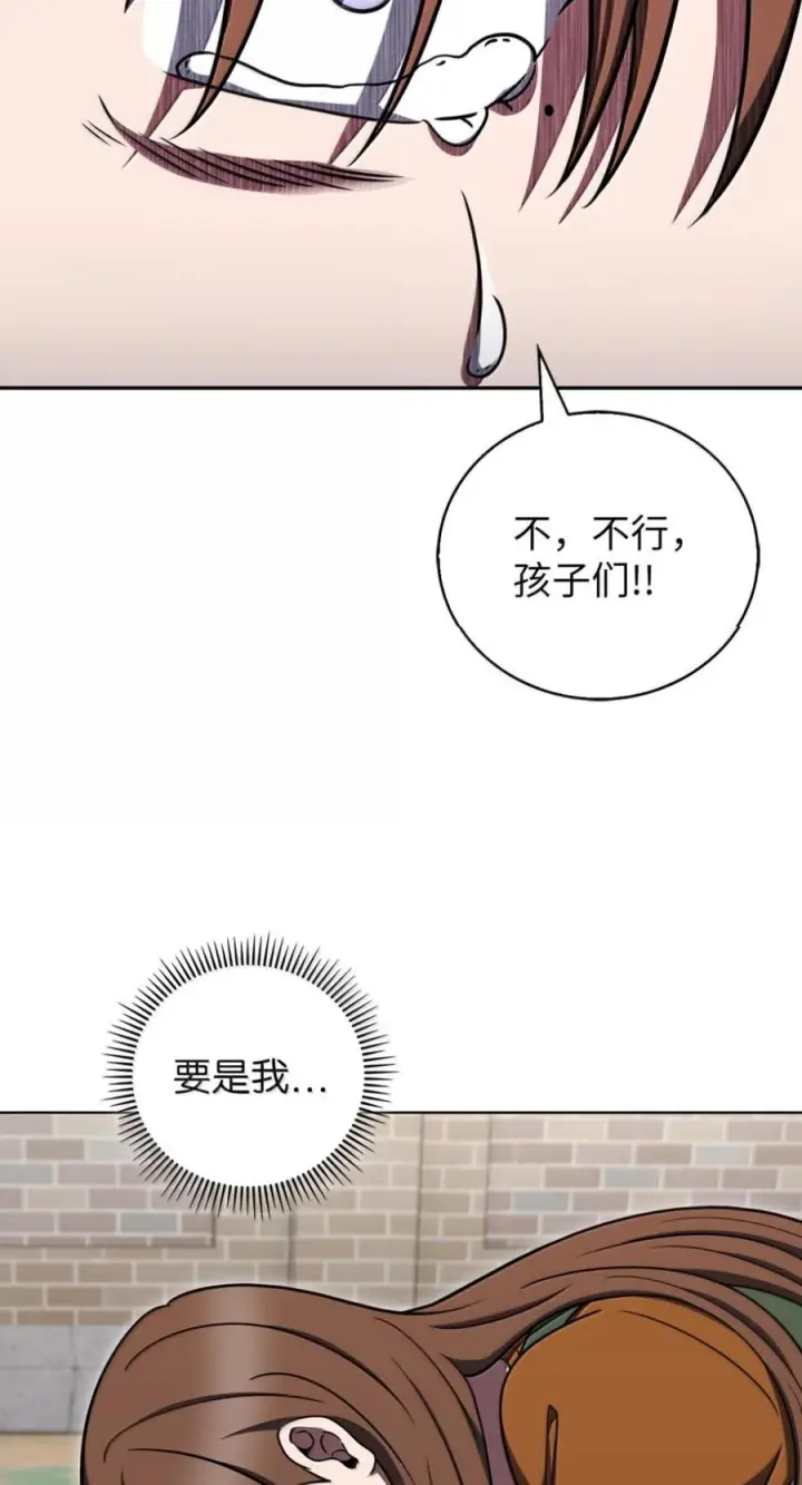 漫画《来自武林的外卖员》089 击破阴谋第17张图
