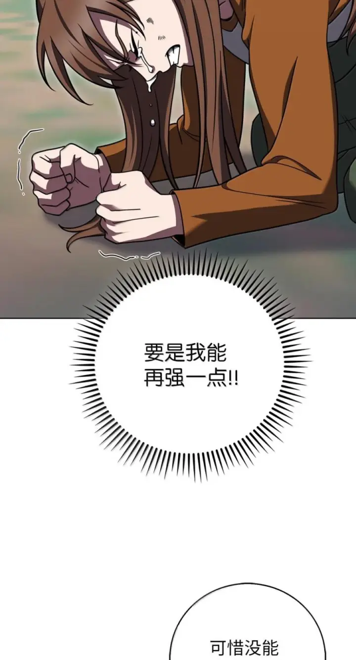 漫画《来自武林的外卖员》089 击破阴谋第18张图