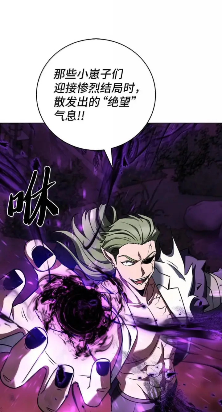 漫画《来自武林的外卖员》089 击破阴谋第20张图