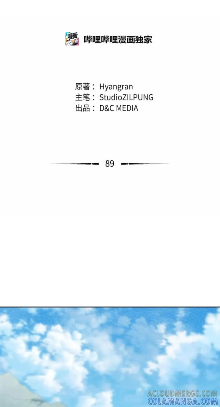 漫画《来自武林的外卖员》089 击破阴谋第22张图