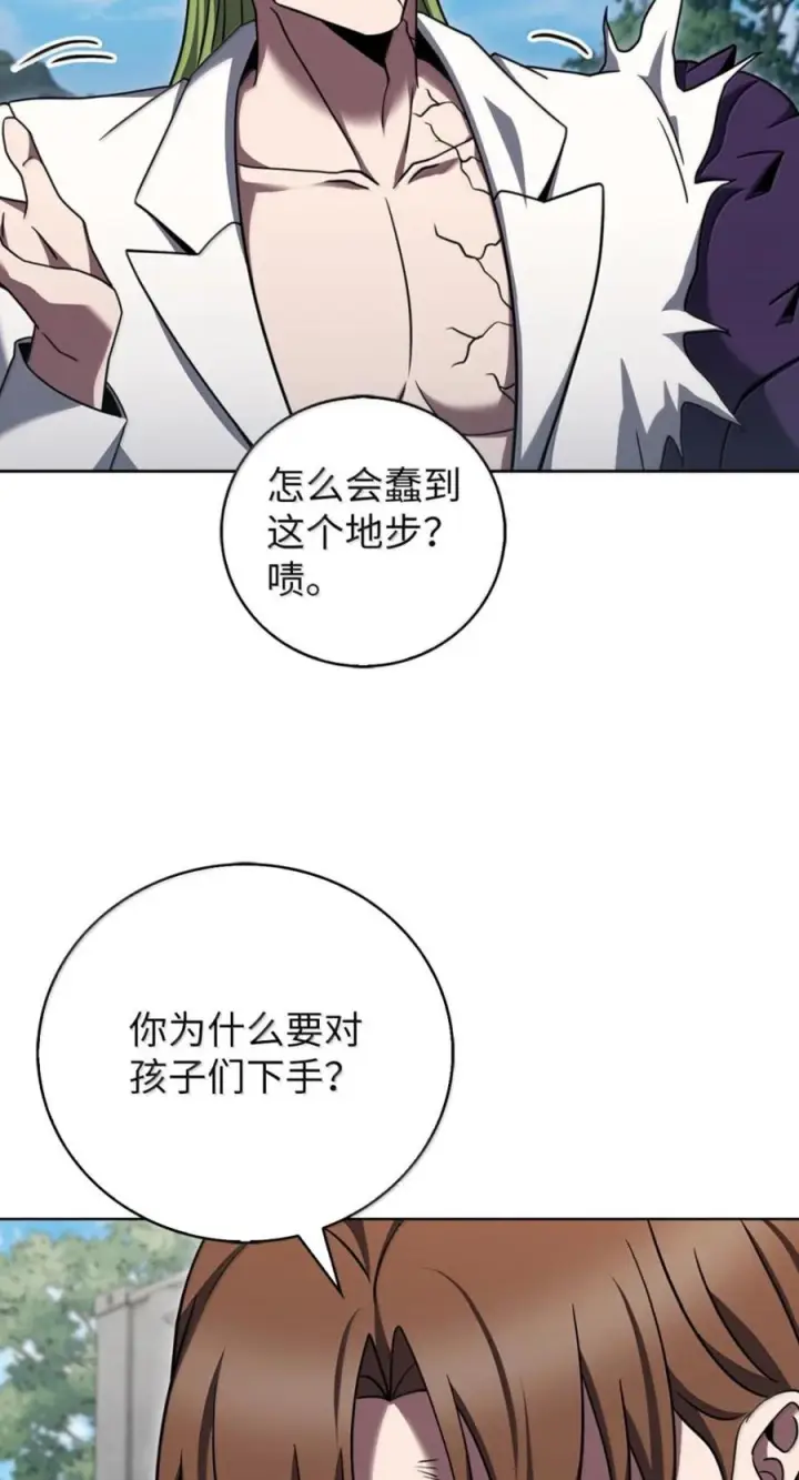 漫画《来自武林的外卖员》089 击破阴谋第3张图