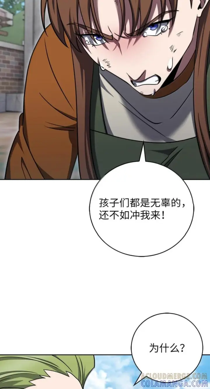 漫画《来自武林的外卖员》089 击破阴谋第4张图