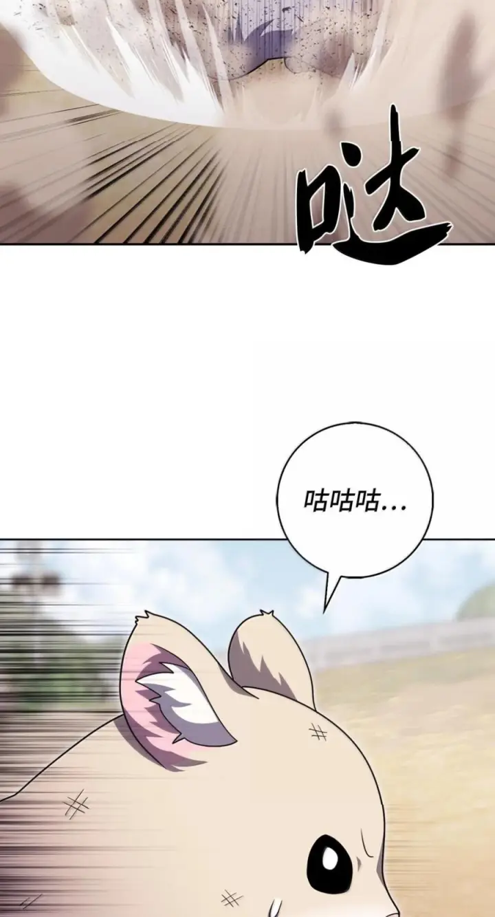 漫画《来自武林的外卖员》089 击破阴谋第41张图
