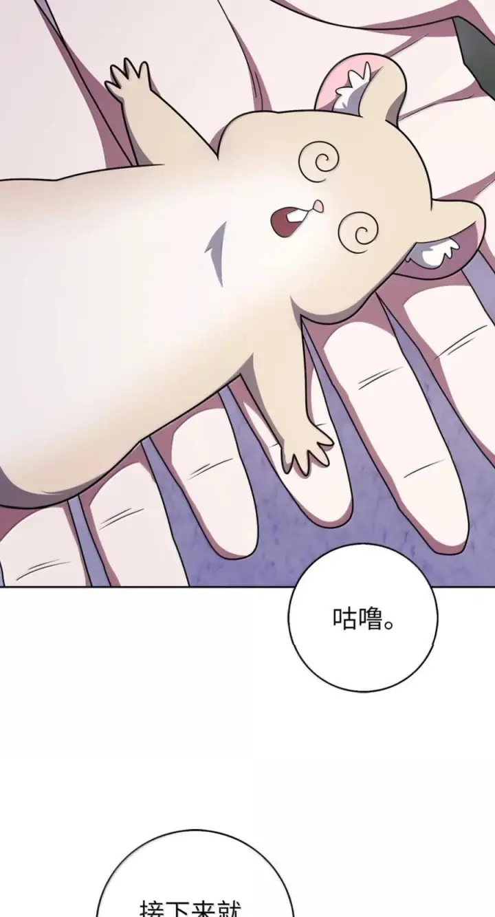 漫画《来自武林的外卖员》089 击破阴谋第48张图