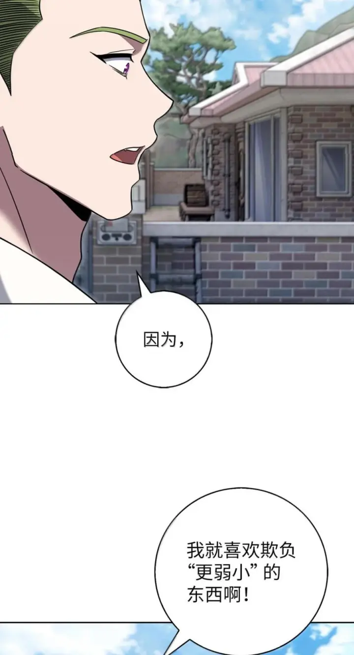 漫画《来自武林的外卖员》089 击破阴谋第5张图