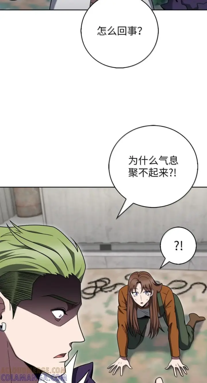 漫画《来自武林的外卖员》089 击破阴谋第52张图