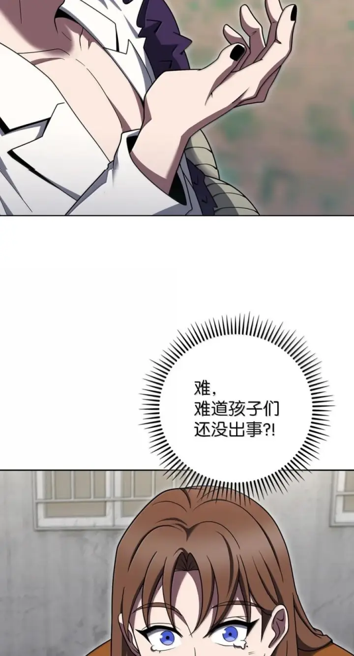漫画《来自武林的外卖员》089 击破阴谋第53张图