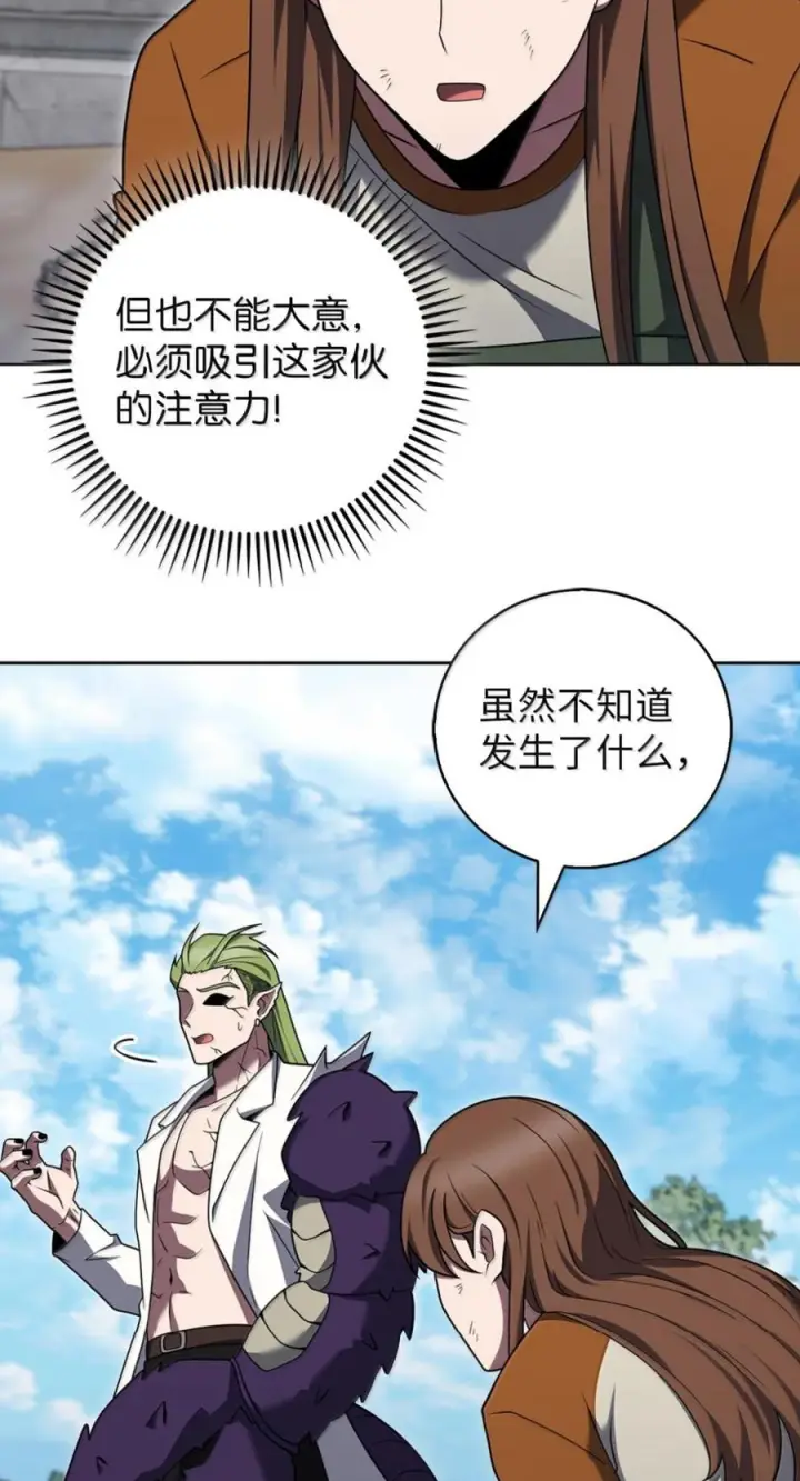 漫画《来自武林的外卖员》089 击破阴谋第54张图