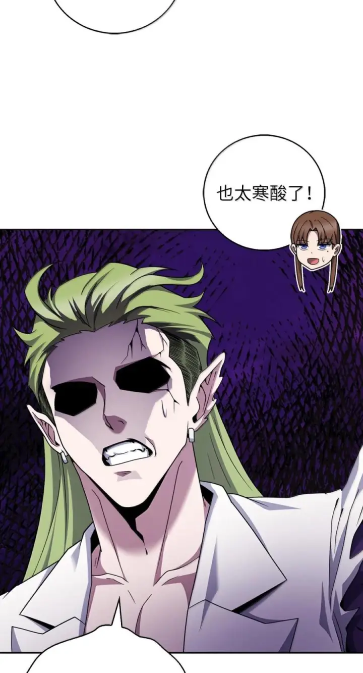 漫画《来自武林的外卖员》089 击破阴谋第56张图