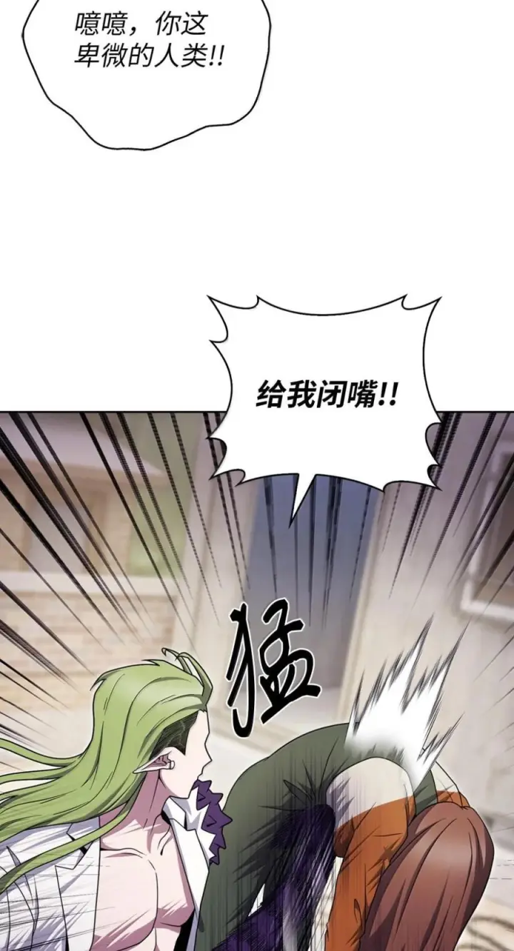 漫画《来自武林的外卖员》089 击破阴谋第57张图