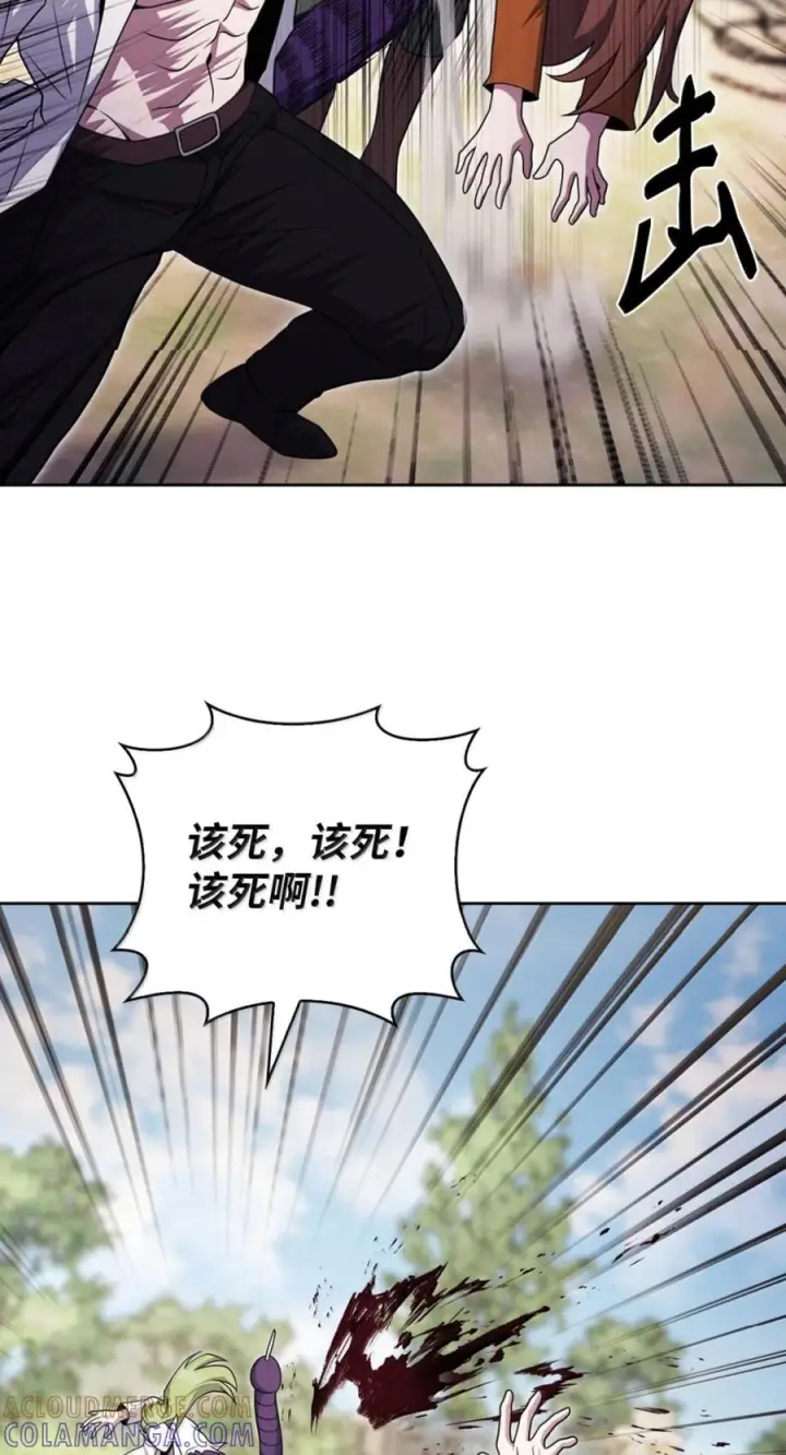 漫画《来自武林的外卖员》089 击破阴谋第58张图